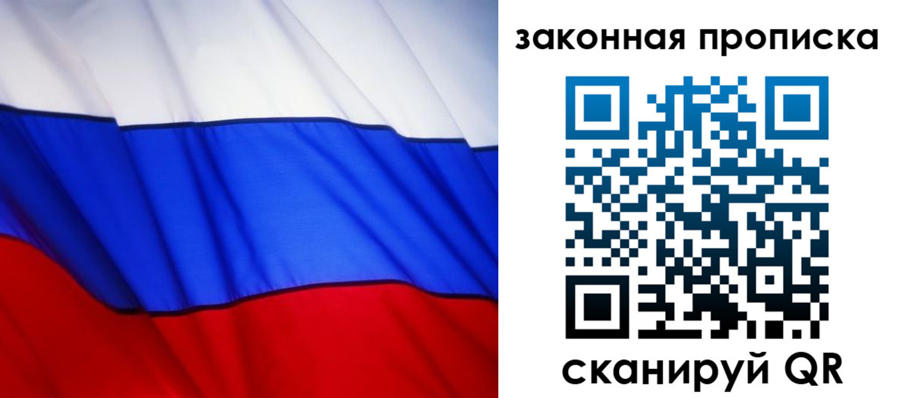 прописка регистрация в Волгодонске