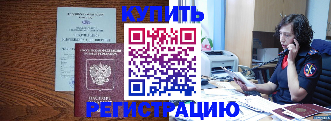 прописка поиск в Волгодонске