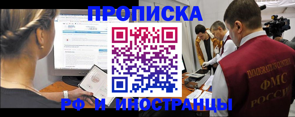 временная регистрация госуслуги в Волгодонске