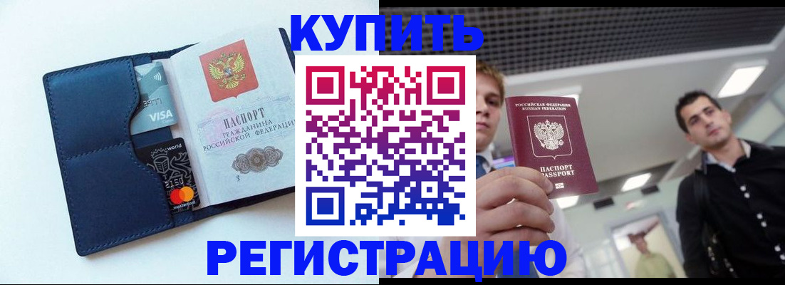 прописка иностранных граждан в Волгодонске