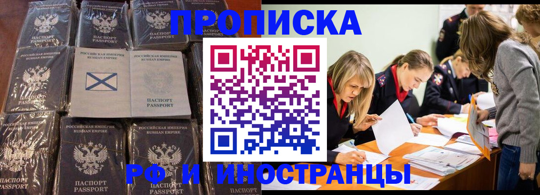 временная регистрация 2025 в Волгодонске